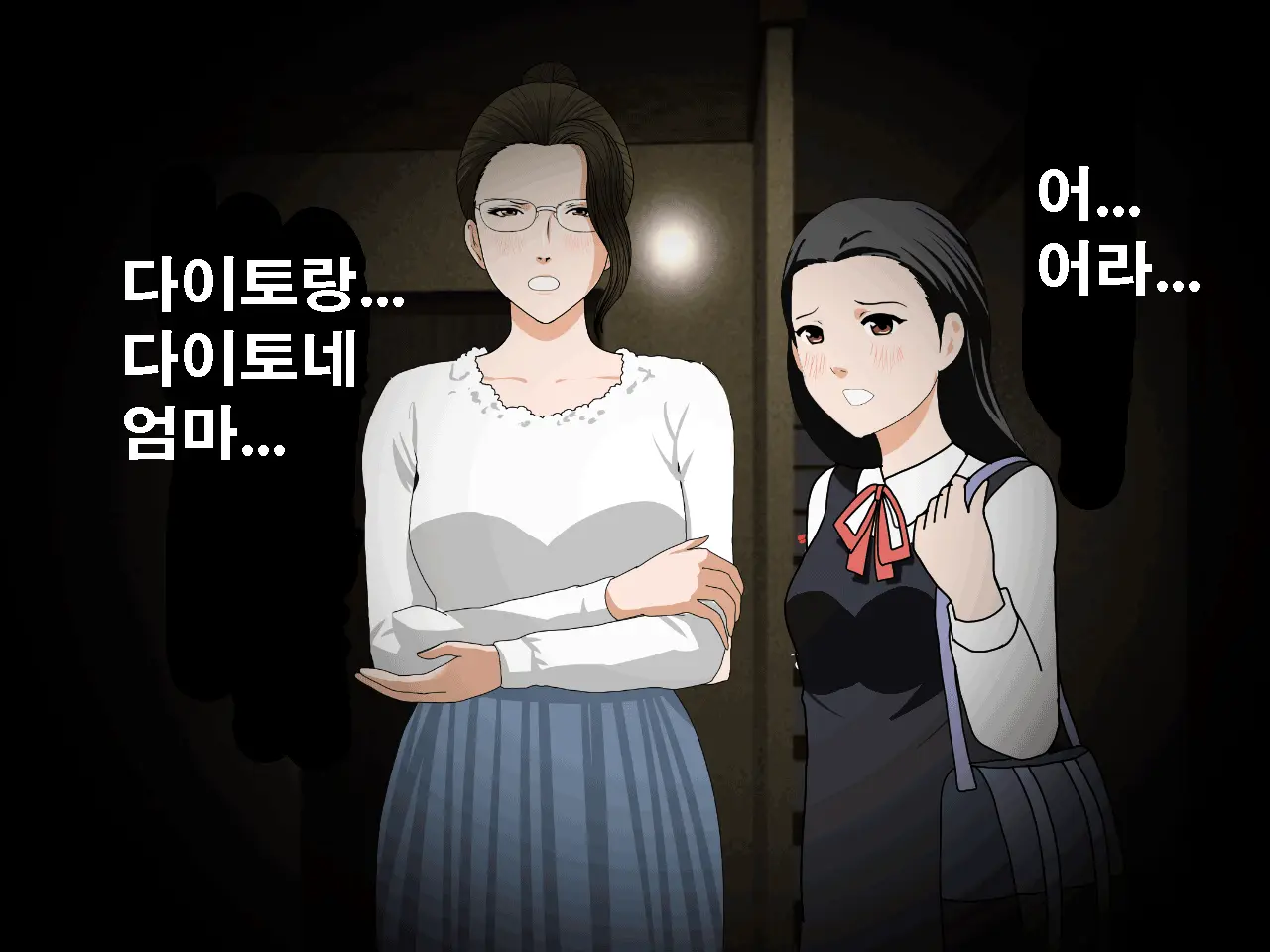Saimin Uwaki Kenkyuubu Ch. 4 | 최면 바람기 연구회 제4화